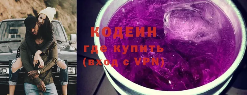 Codein напиток Lean (лин)  гидра ТОР  это официальный сайт  Сертолово 