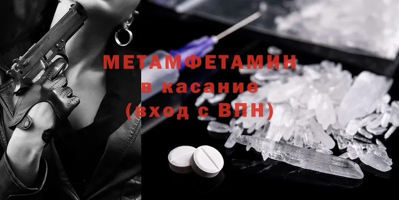 Первитин Methamphetamine  Сертолово 